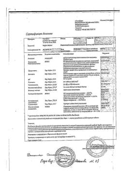 4356-Сертификат Тиогамма, раствор для инфузий 12 мг/мл 50 мл фл 1 шт-30