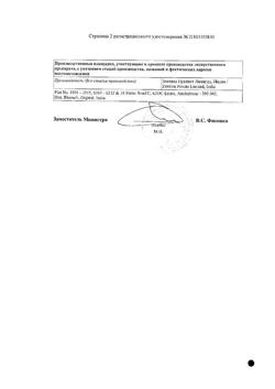 436-Сертификат Баралгин М, таблетки 500 мг 100 шт-2