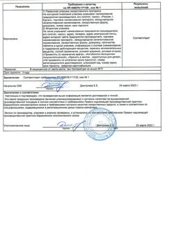 4414-Сертификат Амоксициллин-АКОС, таблетки 500 мг 20 шт-5