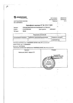 4429-Сертификат Клиндацин, крем вагинальный 20 мг/г 20 г 1 шт-3