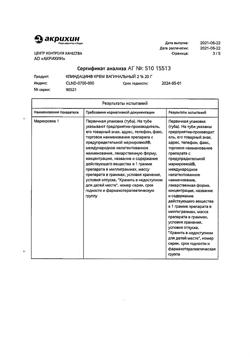 4429-Сертификат Клиндацин, крем вагинальный 20 мг/г 20 г 1 шт-11