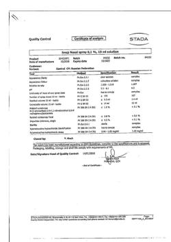 4439-Сертификат Снуп, спрей назальный дозированный 90 мкг/доза 15 мл 1 шт-127