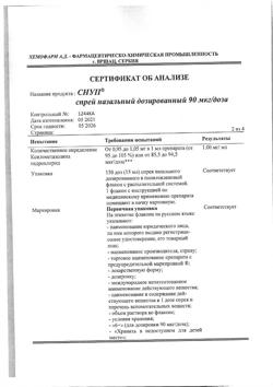 4439-Сертификат Снуп, спрей назальный дозированный 90 мкг/доза 15 мл 1 шт-16