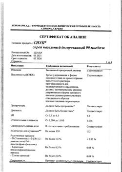 4439-Сертификат Снуп, спрей назальный дозированный 90 мкг/доза 15 мл 1 шт-23