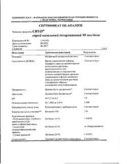 4439-Сертификат Снуп, спрей назальный дозированный 90 мкг/доза 15 мл 1 шт-81