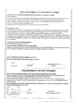 4439-Сертификат Снуп, спрей назальный дозированный 90 мкг/доза 15 мл 1 шт-55