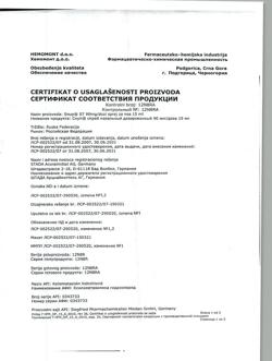 4439-Сертификат Снуп, спрей назальный дозированный 90 мкг/доза 15 мл 1 шт-68