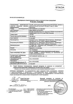 4439-Сертификат Снуп, спрей назальный дозированный 90 мкг/доза 15 мл 1 шт-50
