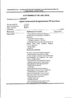 4439-Сертификат Снуп, спрей назальный дозированный 90 мкг/доза 15 мл 1 шт-83