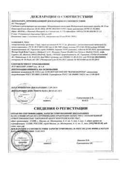 4439-Сертификат Снуп, спрей назальный дозированный 90 мкг/доза 15 мл 1 шт-9