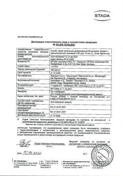 4439-Сертификат Снуп, спрей назальный дозированный 90 мкг/доза 15 мл 1 шт-141