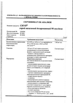 4439-Сертификат Снуп, спрей назальный дозированный 90 мкг/доза 15 мл 1 шт-24