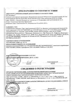 4439-Сертификат Снуп, спрей назальный дозированный 90 мкг/доза 15 мл 1 шт-66