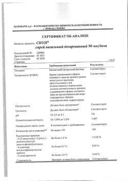 4439-Сертификат Снуп, спрей назальный дозированный 90 мкг/доза 15 мл 1 шт-15