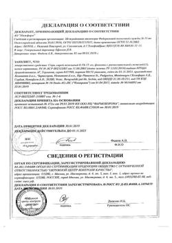 4439-Сертификат Снуп, спрей назальный дозированный 90 мкг/доза 15 мл 1 шт-174
