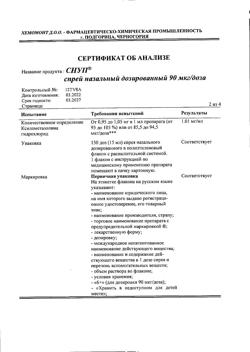 4439-Сертификат Снуп, спрей назальный дозированный 90 мкг/доза 15 мл 1 шт-43