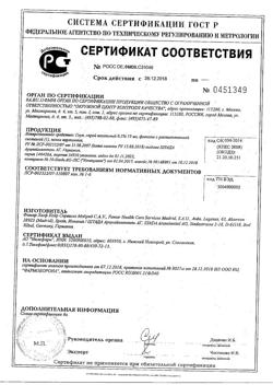 4439-Сертификат Снуп, спрей назальный дозированный 90 мкг/доза 15 мл 1 шт-171