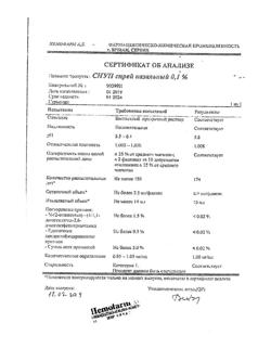 4439-Сертификат Снуп, спрей назальный дозированный 90 мкг/доза 15 мл 1 шт-106