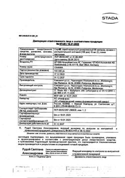 4439-Сертификат Снуп, спрей назальный дозированный 90 мкг/доза 15 мл 1 шт-103