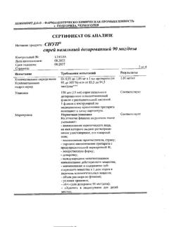 4439-Сертификат Снуп, спрей назальный дозированный 90 мкг/доза 15 мл 1 шт-82