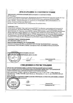 4439-Сертификат Снуп, спрей назальный дозированный 90 мкг/доза 15 мл 1 шт-3