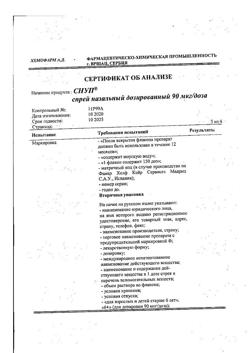 4439-Сертификат Снуп, спрей назальный дозированный 90 мкг/доза 15 мл 1 шт-172