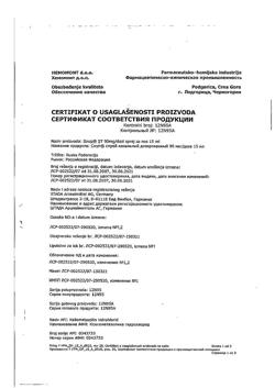 4439-Сертификат Снуп, спрей назальный дозированный 90 мкг/доза 15 мл 1 шт-73