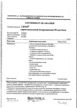4439-Сертификат Снуп, спрей назальный дозированный 90 мкг/доза 15 мл 1 шт-26