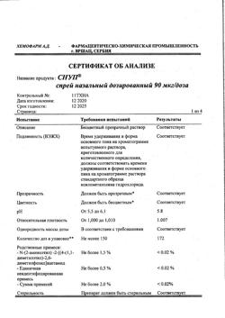4439-Сертификат Снуп, спрей назальный дозированный 90 мкг/доза 15 мл 1 шт-188