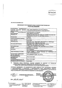 4439-Сертификат Снуп, спрей назальный дозированный 90 мкг/доза 15 мл 1 шт-164