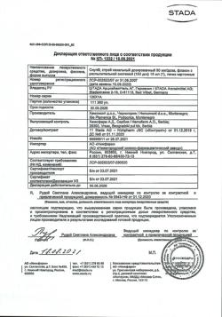 4439-Сертификат Снуп, спрей назальный дозированный 90 мкг/доза 15 мл 1 шт-32