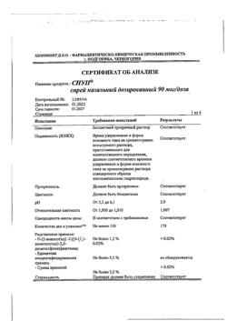 4439-Сертификат Снуп, спрей назальный дозированный 90 мкг/доза 15 мл 1 шт-78
