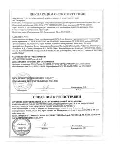4439-Сертификат Снуп, спрей назальный дозированный 90 мкг/доза 15 мл 1 шт-176