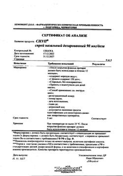 4439-Сертификат Снуп, спрей назальный дозированный 90 мкг/доза 15 мл 1 шт-101