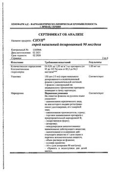 4439-Сертификат Снуп, спрей назальный дозированный 90 мкг/доза 15 мл 1 шт-154