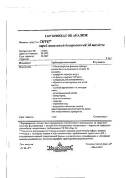 4439-Сертификат Снуп, спрей назальный дозированный 90 мкг/доза 15 мл 1 шт-74