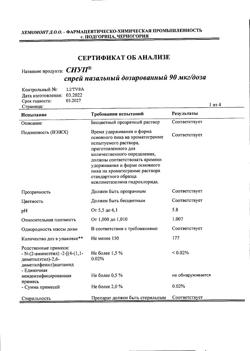 4439-Сертификат Снуп, спрей назальный дозированный 90 мкг/доза 15 мл 1 шт-42