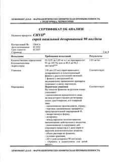 4439-Сертификат Снуп, спрей назальный дозированный 90 мкг/доза 15 мл 1 шт-53