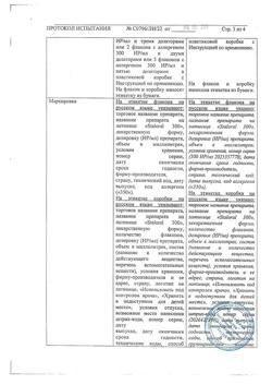 СТАЛОРАЛЬ АЛЛЕРГЕН КЛЕЩЕЙ КАПЛИ ПОДЪЯЗЫЧНЫЕ 300 ИР/МЛ 10 МЛ №5 купить в ...