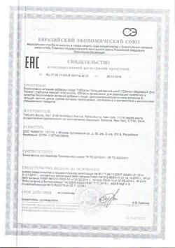 4487-Сертификат Комбилипен, раствор для в/м введ. 2 мл амп 10 шт-31