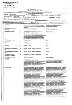 4501-Сертификат Тромблесс, гель для наружного применения 1000 ме/г 50 г 1 шт-9