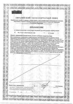 4515-Сертификат Бебисан Д3 капли детские, 10 мл 1 шт-2