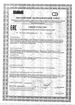 4515-Сертификат Бебисан Д3 капли детские, 10 мл 1 шт-1