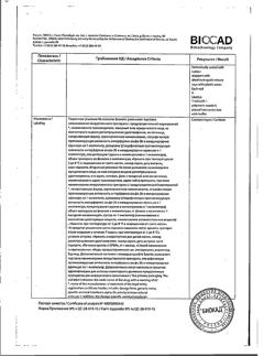 4526-Сертификат Генферон лайт, капли назальные 10000 ме/мл+0.8 мг/мл 10 мл 1 шт-5