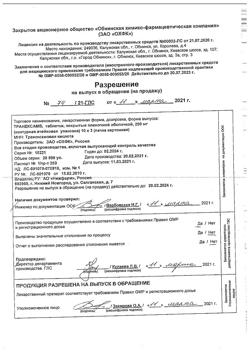 4535-Сертификат Транексам, таблетки покрыт.плен.об. 250 мг 30 шт-10