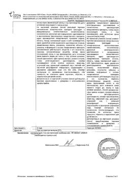 4539-Сертификат Аллопуринол, таблетки 100 мг 50 шт-2