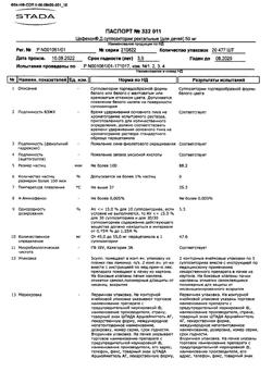 4593-Сертификат Цефекон Д для детей, суппозитории ректальные 50 мг 10 шт-4