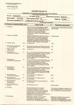 4595-Сертификат Цефекон Н для взрослых, суппозитории ректальные 10 шт-6