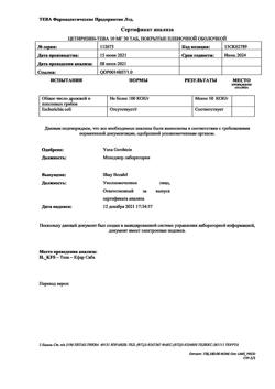 4596-Сертификат Цетиризин-Тева, таблетки покрыт.плен.об. 10 мг 30 шт-5