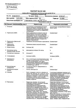 4599-Сертификат Цефекон Д для детей, суппозитории ректальные 250 мг 10 шт-17